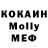 COCAIN Колумбийский Yagsymurat Kurbanow