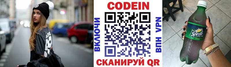 Codein Purple Drank  площадка какой сайт  Ухта  кракен как зайти 
