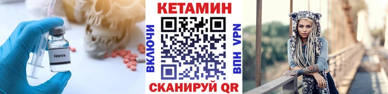 Кетамин VHQ  продажа наркотиков  OMG онион  Ухта 